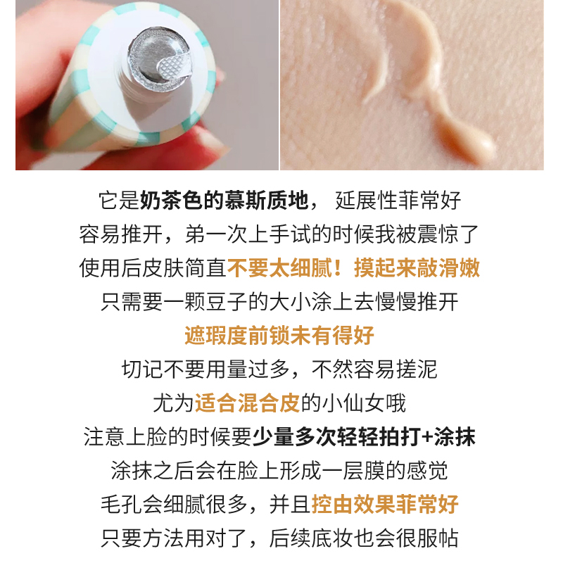 贝玲妃反恐精英妆前乳打底隔离持久遮瑕控油22ml毛孔隐形提亮肤色-图1