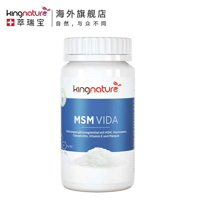瑞士kingnature萃瑞宝鲨鱼氨基胶囊 kingnature海外氨基葡萄糖