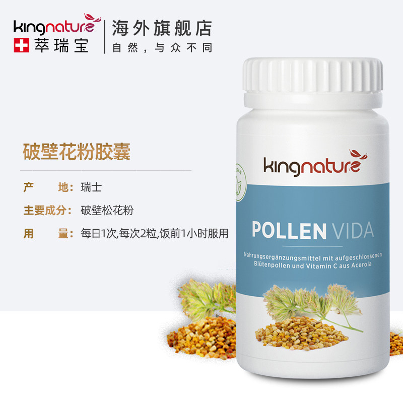 瑞士kingnature美肤组合提取物胶囊 kingnature海外葡萄籽提取物