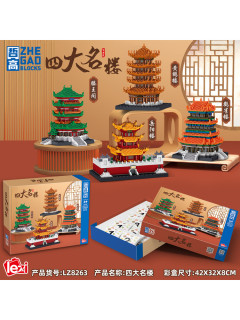 China world zhegao adults domestic tiny particle assembled construction series building blocks high difficulty large toys