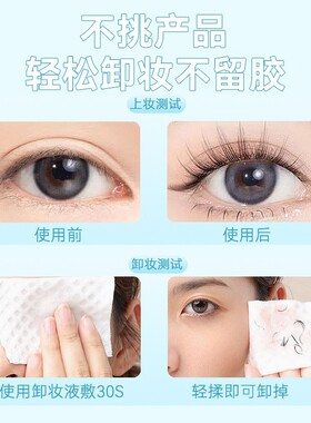 易卸超粘自然假睫毛胶水
