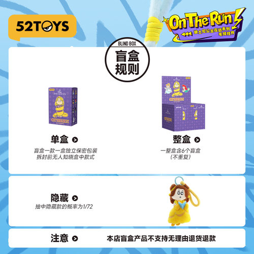 52TOYS迪士尼在逃抽象公主毛绒挂件盲盒香包潮玩包挂女生送礼礼物 - 图3