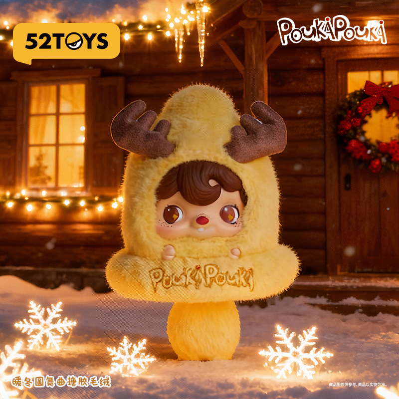 52TOYS官方POUKA波卡冬日来信暖冬圆舞曲搪胶毛绒挂件圣诞礼物 - 图1