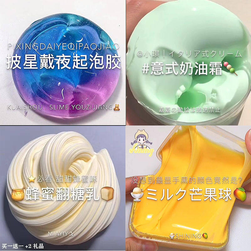 车厘子果酱起泡胶儿童无毒透明液态玻璃泥水晶彩泥橡皮泥气泡胶泥,淘宝优惠券,粉丝福利购,淘宝优惠卷