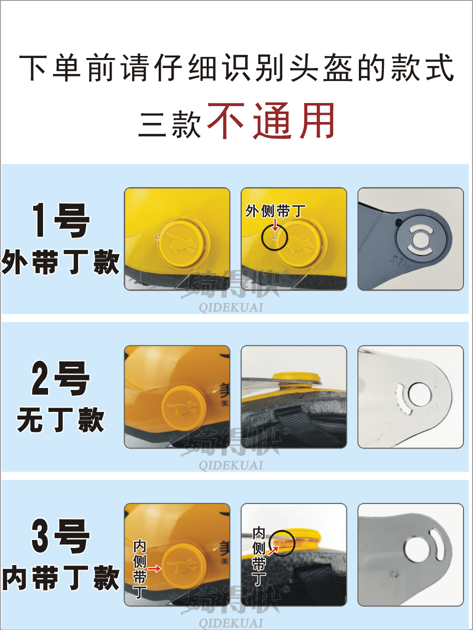 适用外卖2020多款电动摩托车骑行头盔夏季防晒高清镜片面罩风镜片 - 图0