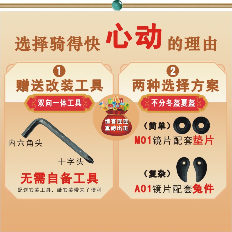 适用E滴滴代驾DIY电动摩托车头盔改装配件安全帽高清面罩挡风镜片-图0