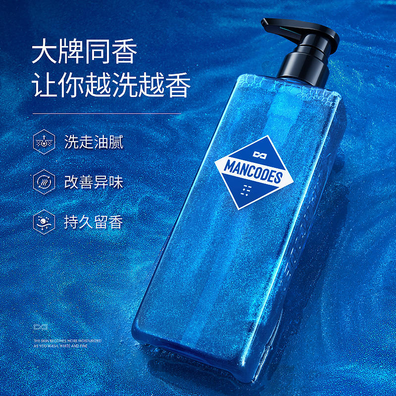 左颜右色星空鎏金蔚蓝香水沐浴露持久留香体男士专用洁净控油清爽