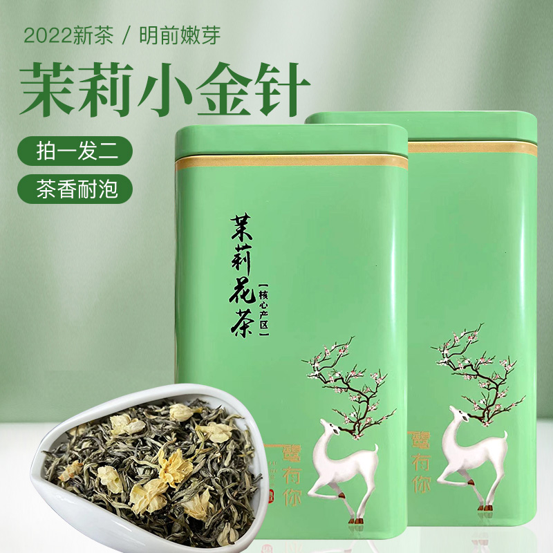 横县茉莉花茶2022新茶浓香型小金针飘雪罐装绿茶广西特级茶叶250g - 图0