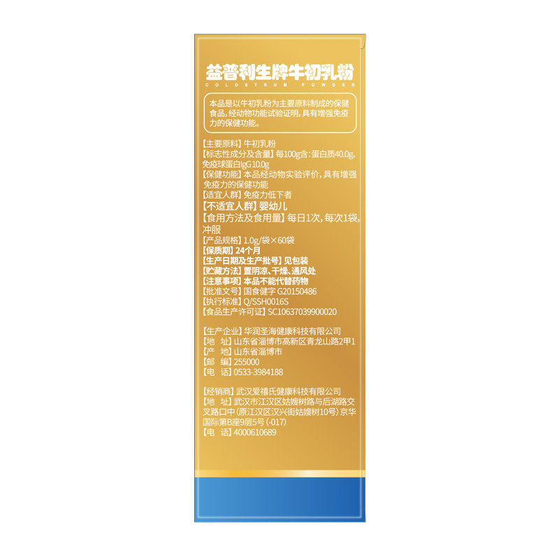 西洋参牛初乳粉免疫力球蛋白质粉 同堂保健品牛初乳