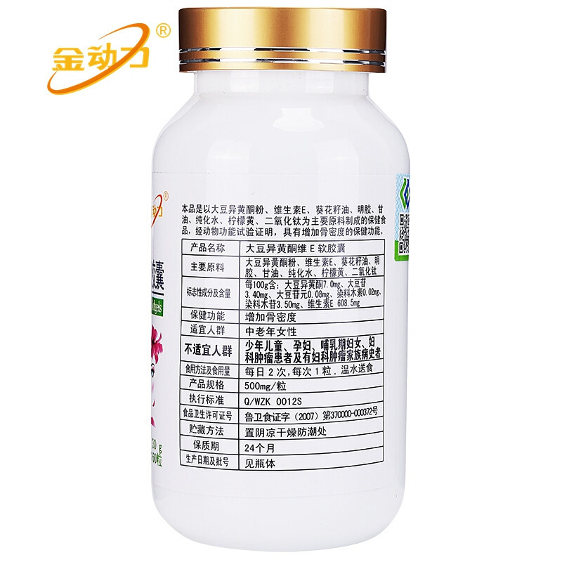 大豆异黄酮氨糖安糖维骨力钙胶囊中老年更年期女骨关节疼痛营养品,淘宝优惠券,粉丝福利购,淘宝优惠卷