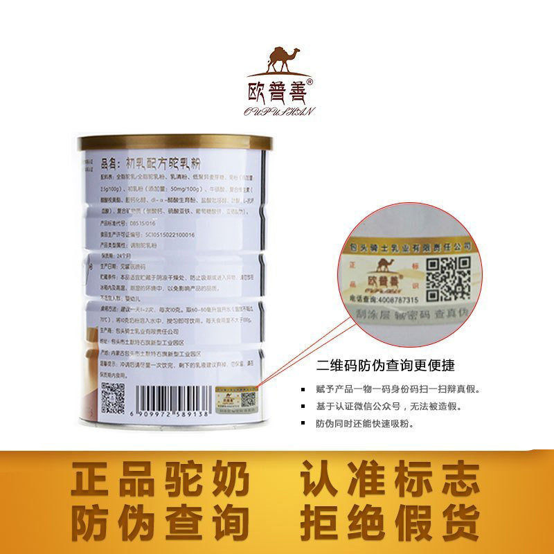 初乳配方驼乳粉双峰骆驼官方奶粉 同堂保健品牛初乳