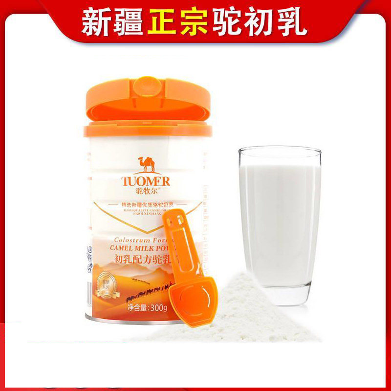 驼牧尔初乳配方骆驼新疆正宗奶粉 同堂保健品乳清蛋白