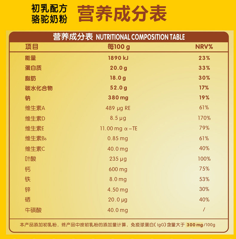  同堂保健品普通动物提取物