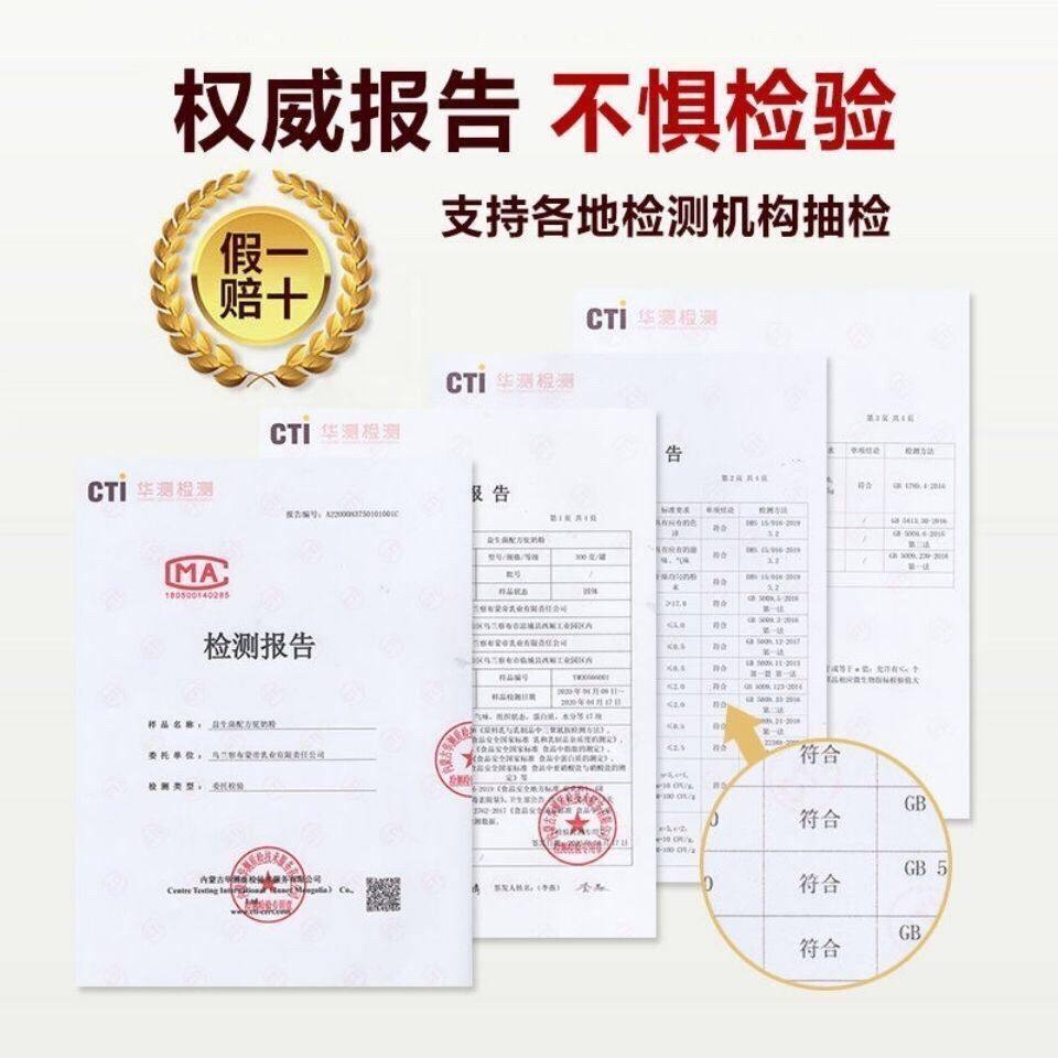 新疆美域天疆初乳益生菌配方驼乳粉 同堂保健品牛初乳