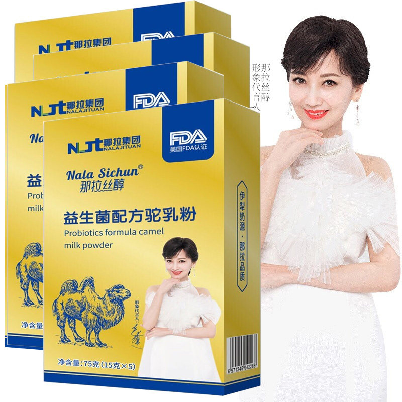 新疆富硒高钙初乳配方驼乳粉营养粉 同堂保健品普通动物提取物