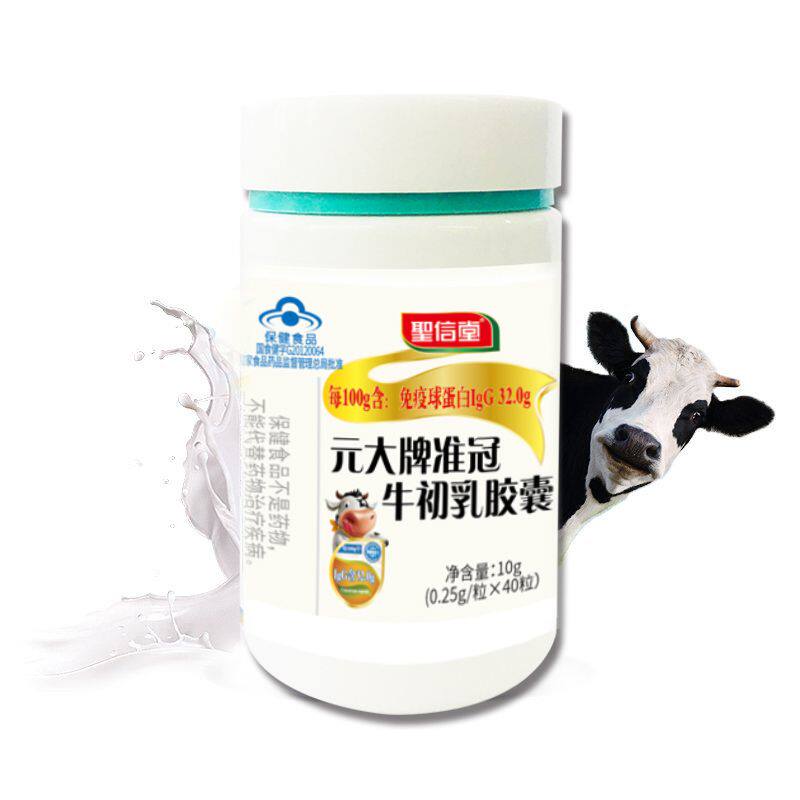铁皮西洋参牛初乳男女恢复胶囊 同堂保健品牛初乳