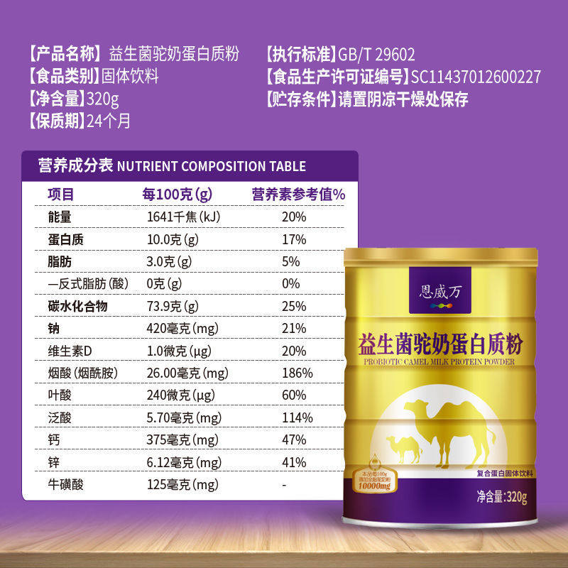 男女孕妇儿童中老年人老人营养粉 同堂保健品大豆分离蛋白/混合蛋白