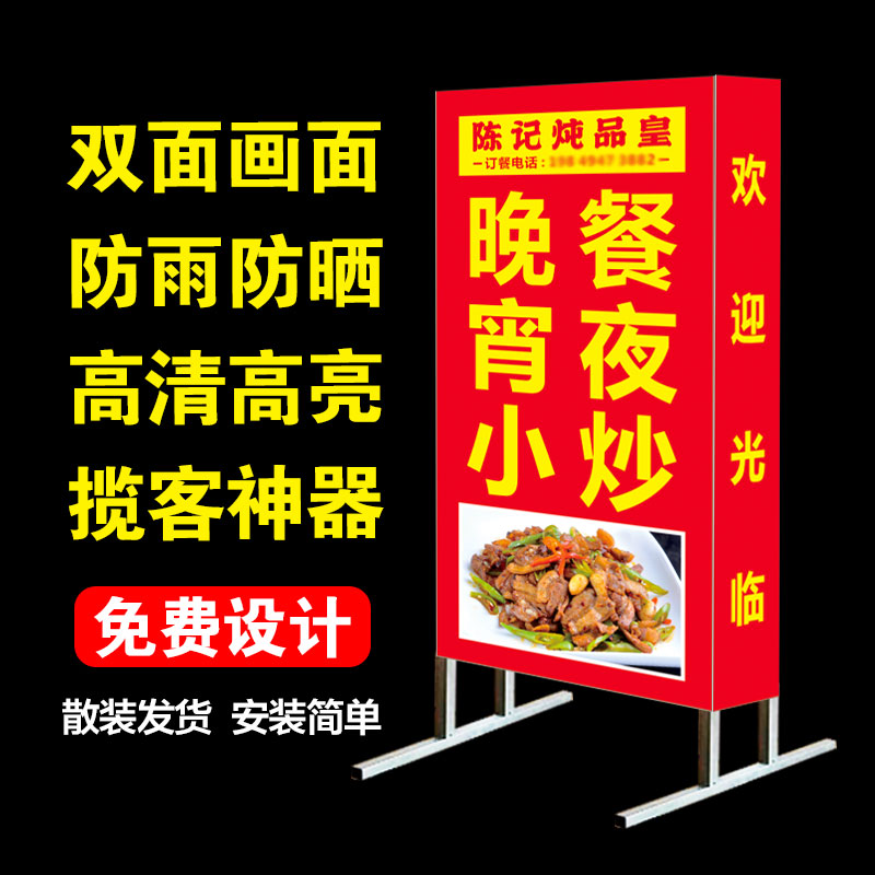 立式移动落地灯箱广告牌户外摆摊烧烤招牌充电双面小龙虾广告灯箱 - 图1