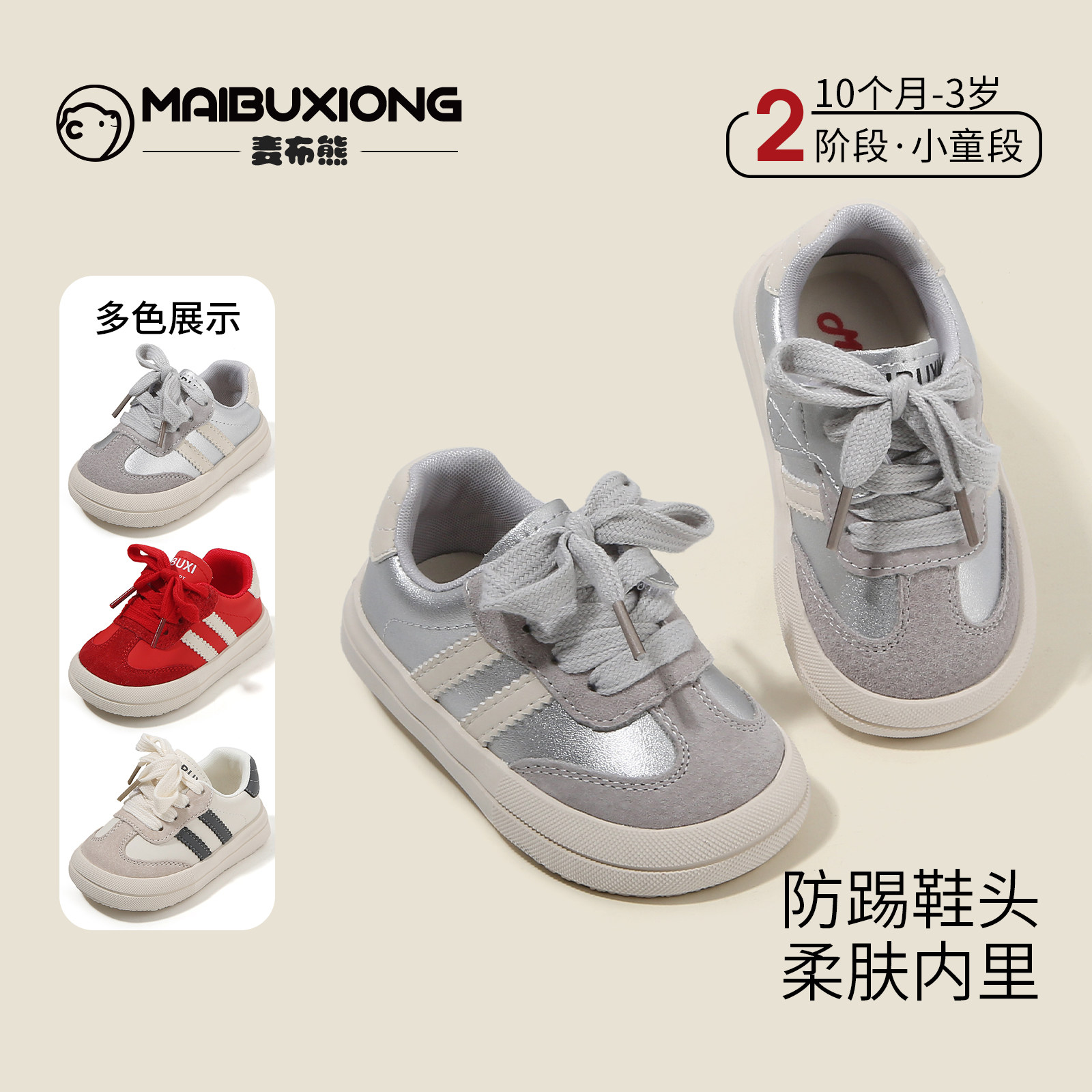 麦布熊稳步鞋软底板鞋婴幼儿童鞋运动单鞋男童女宝宝儿童鞋子春季,淘宝优惠券,粉丝福利购,淘宝优惠卷