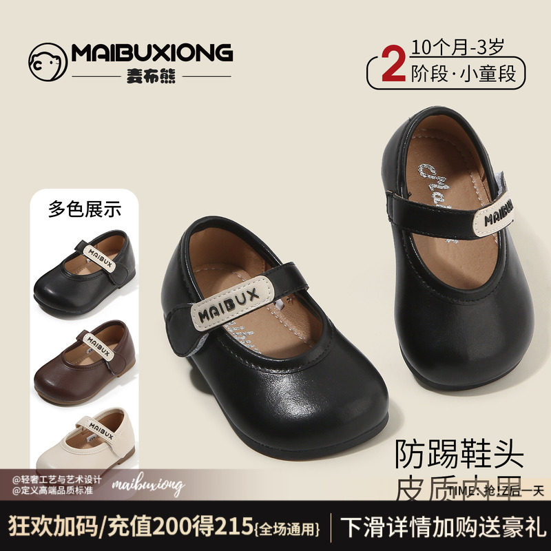 麦布熊春季新款公主皮鞋软底女童鞋子婴儿宝宝韩版单鞋儿童稳步鞋,淘宝优惠券,粉丝福利购,淘宝优惠卷