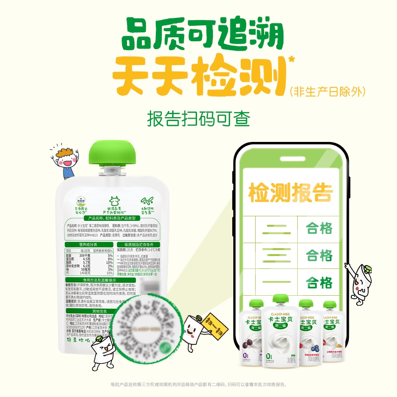 【专享丨3件起包邮】卡士宝贝第二餐0/4%蔗糖低温儿童酸奶85g*3袋