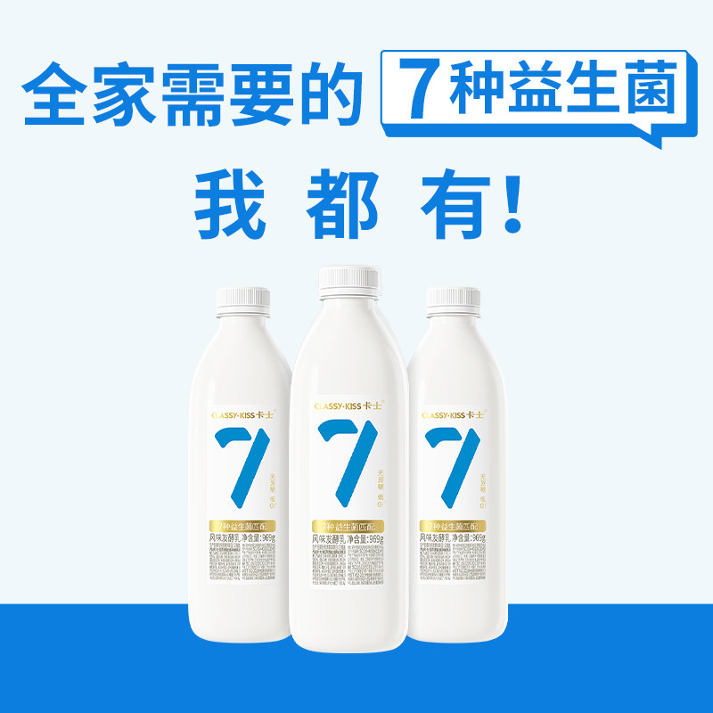 卡士低温酸奶007家庭装无蔗糖原味969g*2瓶乳酸菌低温早餐酸奶