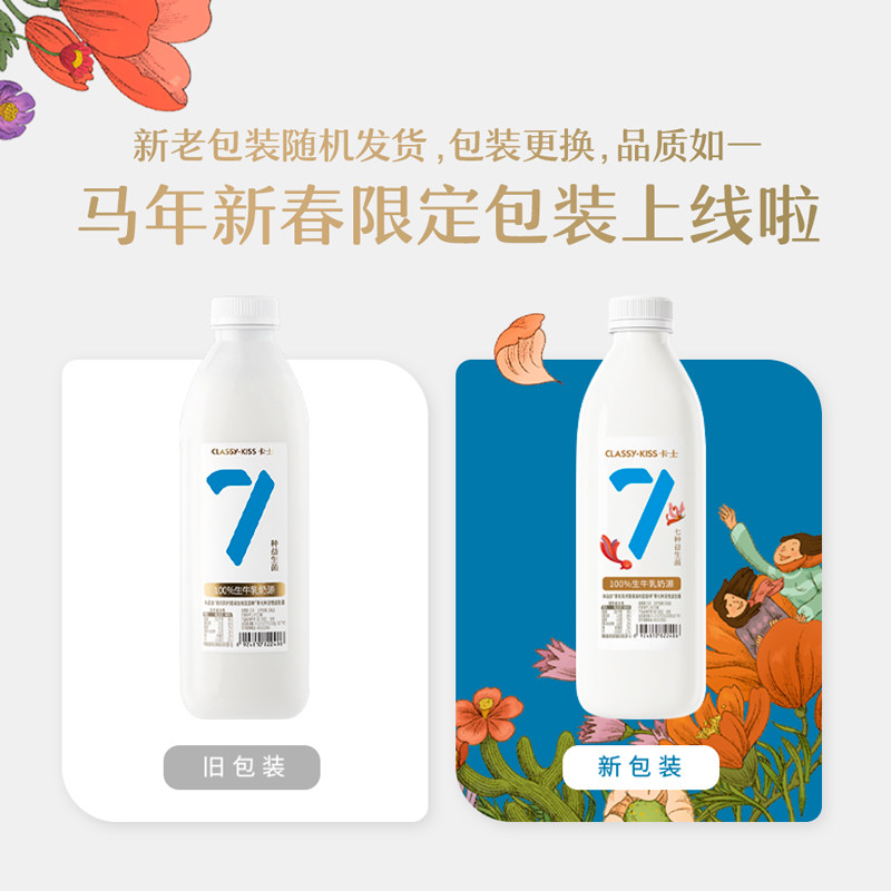 【专享丨3件起包邮】卡士低温酸奶007家庭装原味1kg/无蔗糖969g