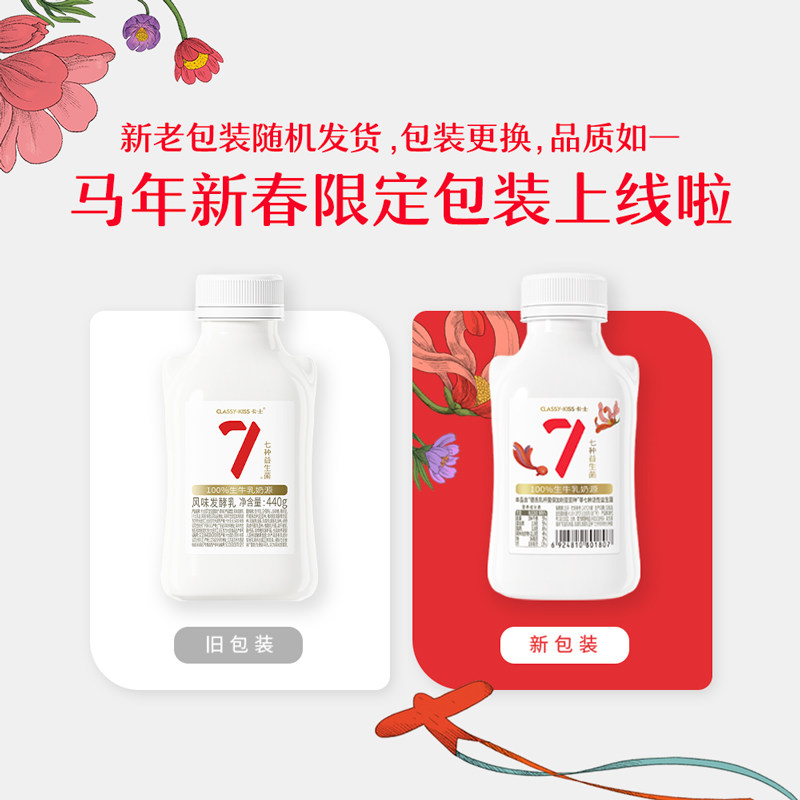 【专享丨6件起包邮】卡士低温酸奶007益生菌小奶罐440g*1瓶