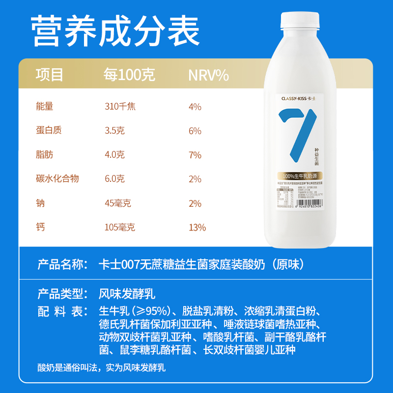 卡士低温酸奶007家庭装无蔗糖原味969g*2瓶乳酸菌低温早餐酸奶