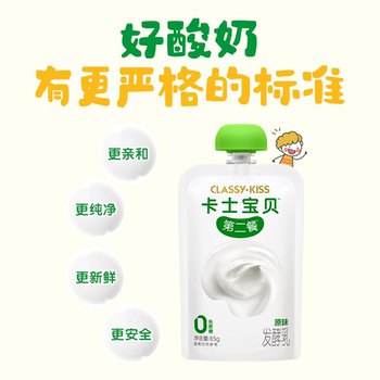 【专享丨拍4件加赠3杯】卡士宝贝低温酸奶原味85g*3袋实付65元到手包邮