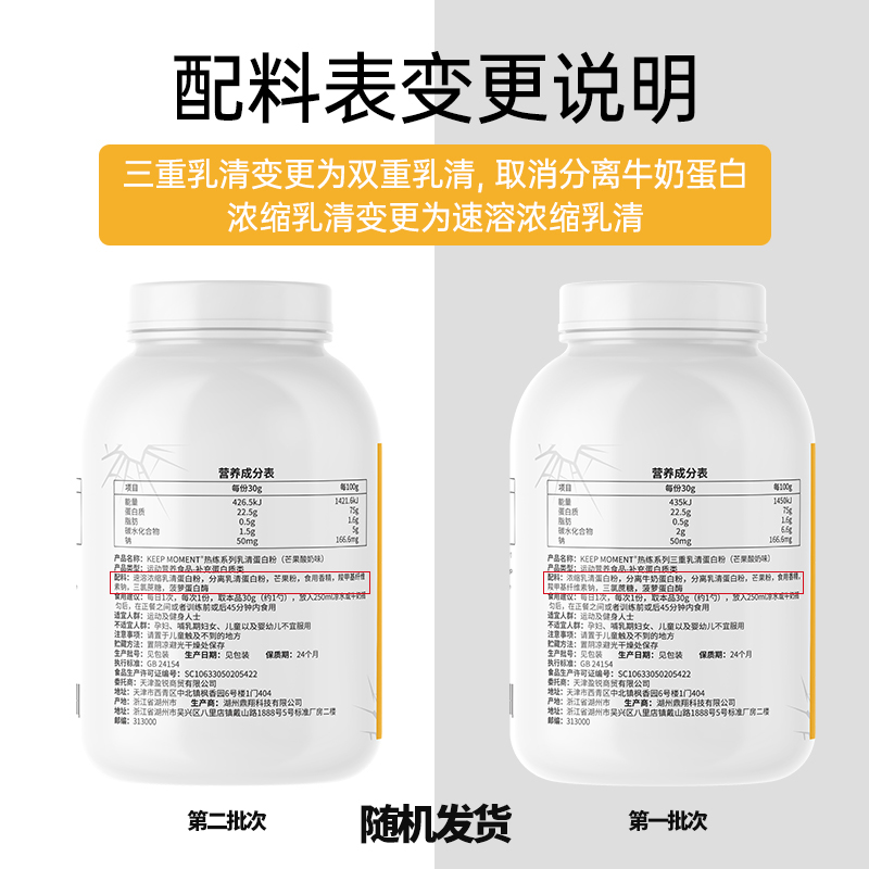 KEEP MOMENT 热练乳清蛋白粉75%蛋白含量三重矩阵两种口味5磅/桶 - 图0