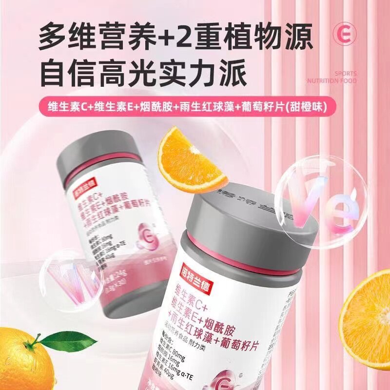 诺特兰德维生素C维生素E烟酰胺雨生红球藻葡萄籽高光30粒/瓶