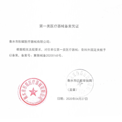 Медицинское запястье запястье зафиксировало кронштейны после работы запястья правителя из железнодорожного сухожилия Реабилитация