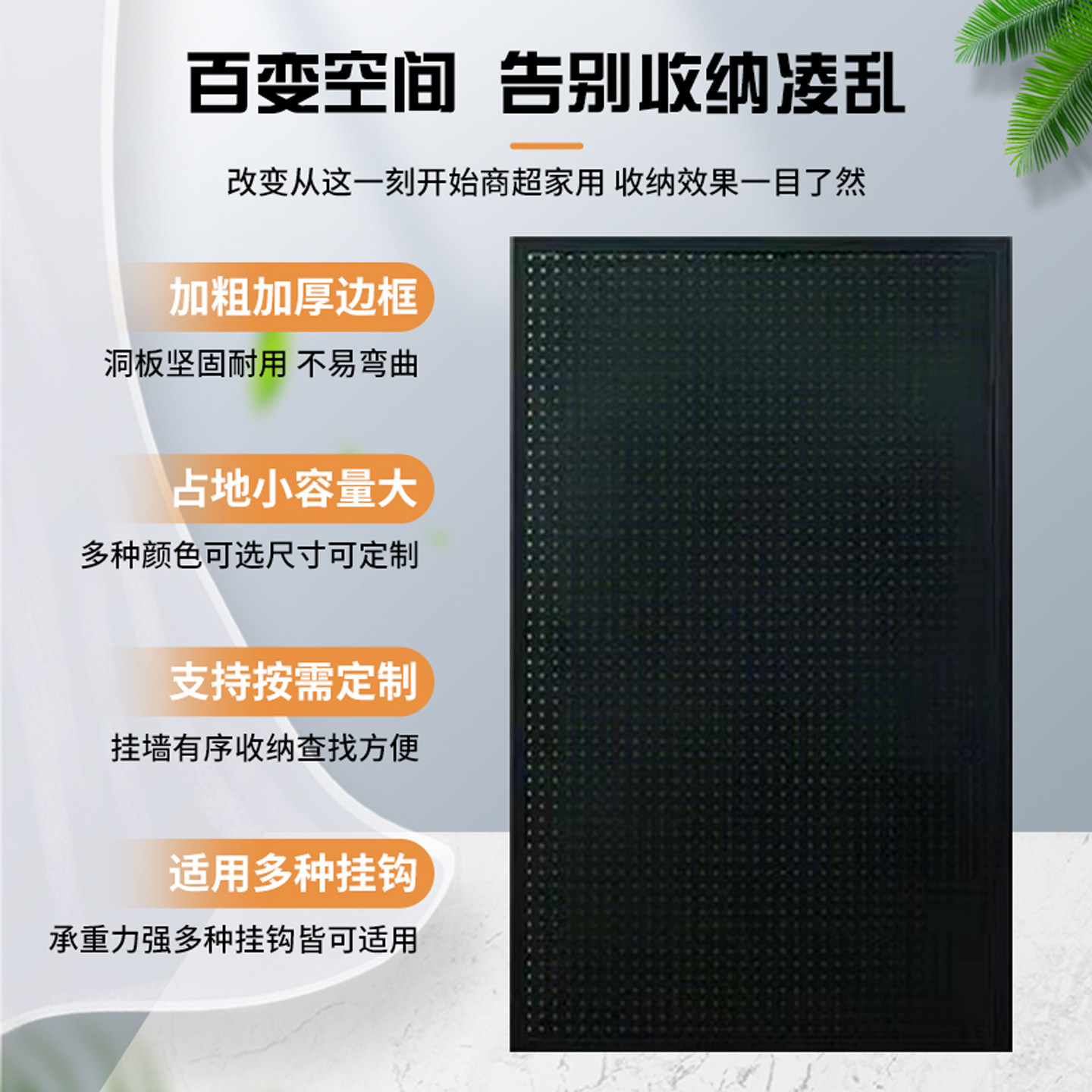 The source manufacturer of perforated boards can issue invoices and support magnetic suction.