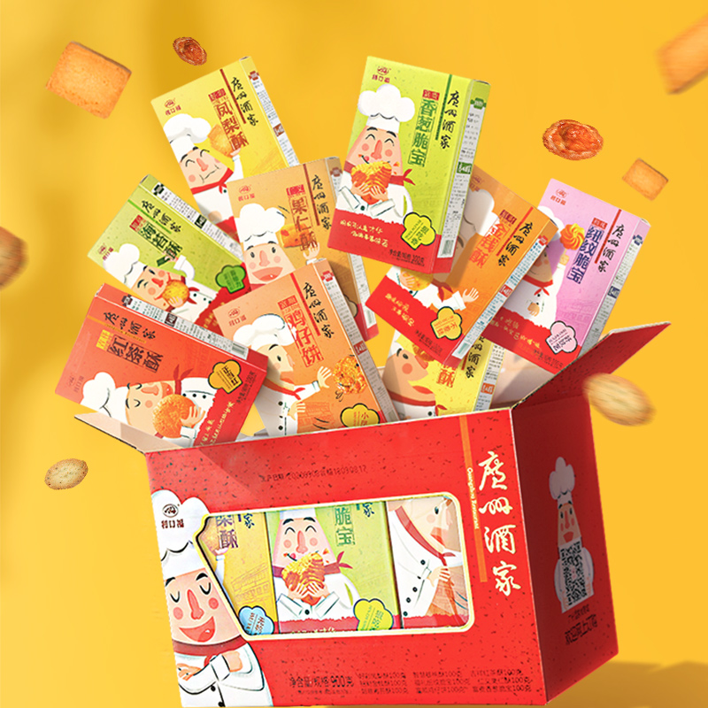 广州酒家天天向上广式过年货礼盒广州特产广东糕点饼酥手信伴手礼