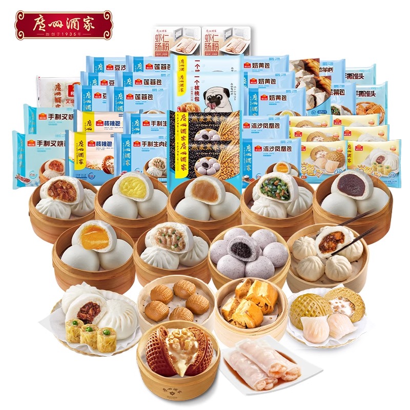 【满49元包邮】广州酒家利口福广式早茶点心叉烧核桃包子虾饺早餐