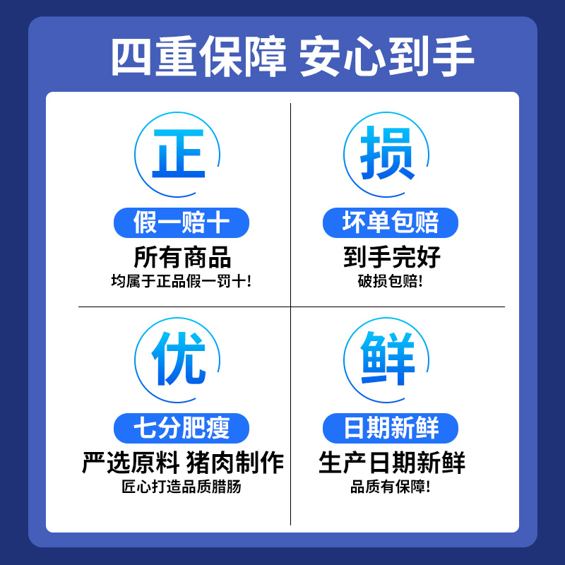 广州酒家福味腊肠250g七分瘦广味香肠特产秋之风广式正宗年货腊味