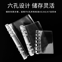 loose-leaf multifunction kit A5A6 loose-leaf book hand account accessories 6 holes loose leaf file bag transparent cashier bag