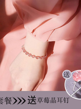 桃花运粉水晶草莓晶手