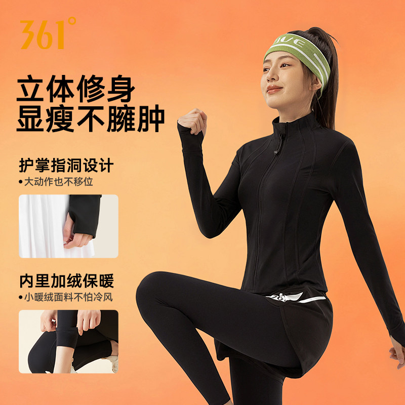 361跑步套装女士冬季运动服健身服加绒训练服秋冬户外专业晨跑服,淘宝优惠券,粉丝福利购,淘宝优惠卷