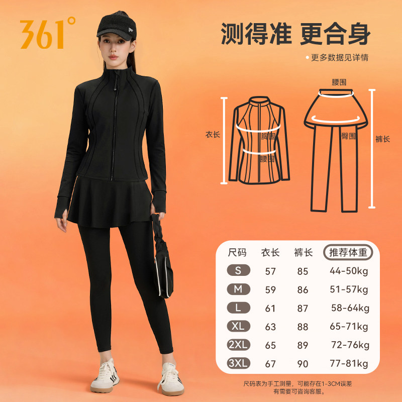 361跑步女运动套装冬季保暖训练上衣后腰口袋裙裤健身长裤晨跑服,淘宝优惠券,粉丝福利购,淘宝优惠卷