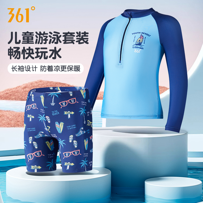 361儿童游泳衣男童中大童分体2024新款女童裙式宝宝连体泳衣