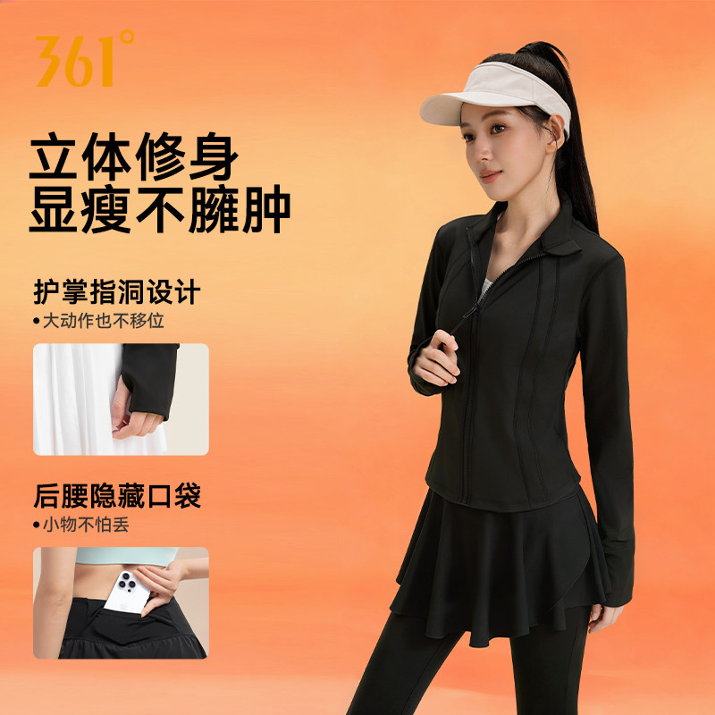 361跑步女运动套装冬季保暖训练上衣后腰口袋裙裤健身长裤晨跑服,淘宝优惠券,粉丝福利购,淘宝优惠卷