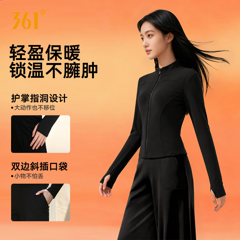 361健身服女套装冬季加绒保暖跑步训练运动上衣健身直筒裤阔腿裤,淘宝优惠券,粉丝福利购,淘宝优惠卷