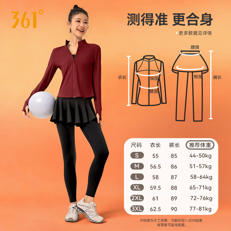 361跑步女运动套装冬季保暖训练上衣后腰口袋裙裤健身长裤晨跑服,淘宝优惠券,粉丝福利购,淘宝优惠卷