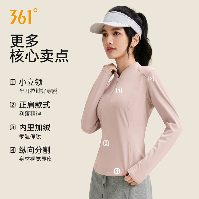 361加绒瑜伽服女2026冬季新款半拉链跑步保暖健身服长袖运动上衣,淘宝优惠券,粉丝福利购,淘宝优惠卷