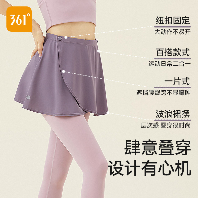 361瑜伽裤遮挡裙一片式遮臀神器运动短裙跑步遮臀裙罩健身屁帘女,淘宝优惠券,粉丝福利购,淘宝优惠卷