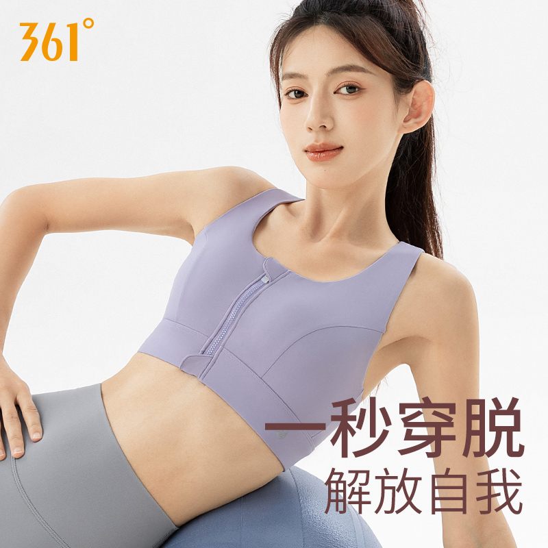 361运动内衣防震跑步防下垂高强度瑜伽文胸健身服大码运动背心女