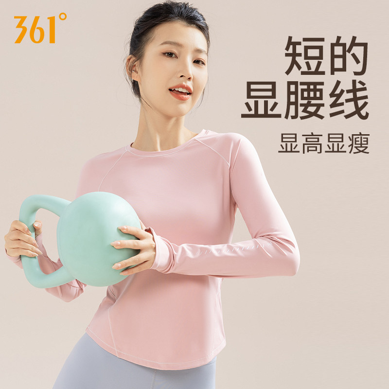 361瑜伽服女2026年秋季运动上衣长袖圆领普拉提训练服跑步健身服,淘宝优惠券,粉丝福利购,淘宝优惠卷