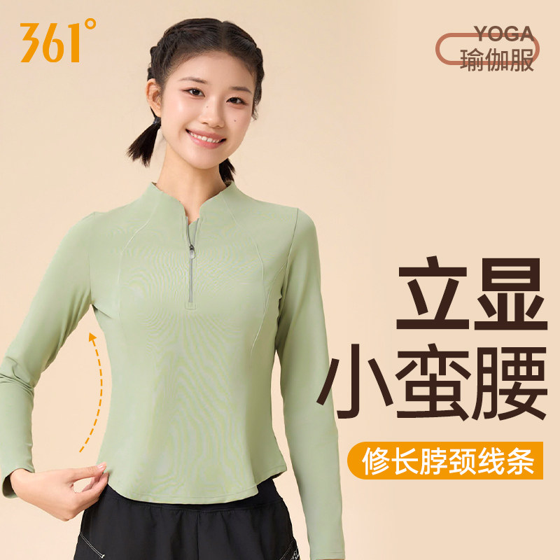 361运动上衣女长袖T恤半拉链健身服训练服春秋新款瑜伽服跑步上衣,淘宝优惠券,粉丝福利购,淘宝优惠卷